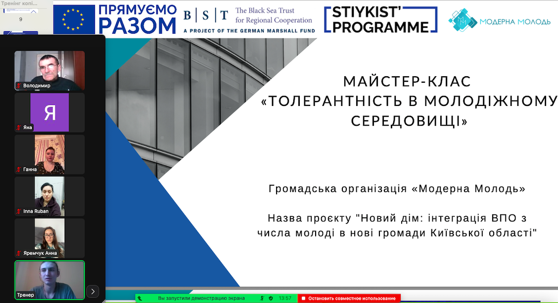 На Київщині ВПО з числа молоді розвили навички толерантного ставлення до звичаїв та культури інших народів