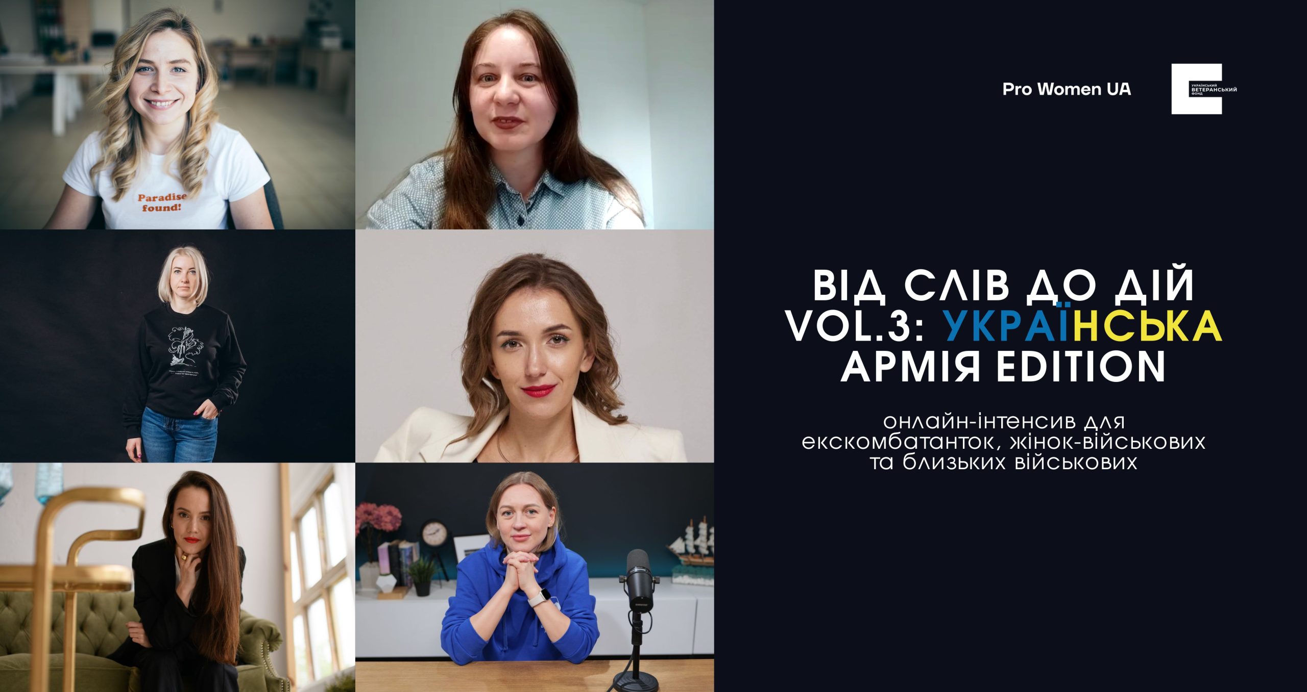 Від Слів до Дій vol.3: українська армія edition: висновки, цифри та фітбек від учасниць