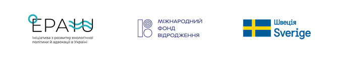 Екоініціатива Фонду “Відродження” проведе конференцію присвячену управлінню відходами