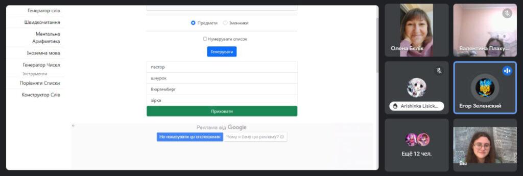 Нейромережі і яскраві презентації — допомагають волонтерам навчати дітей технікам боротьби зі стресом