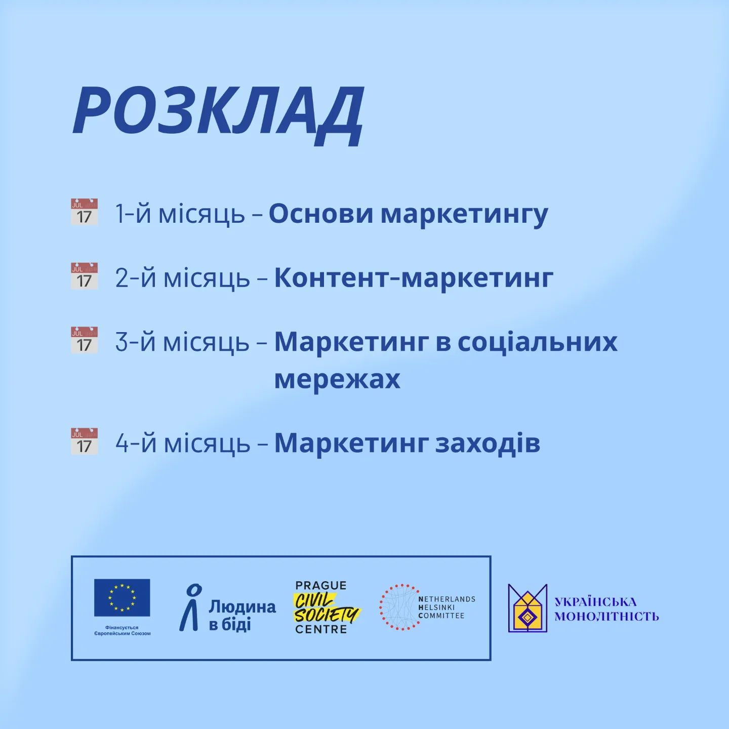 У Чернігові стартує проєкт з навчання маркетингу