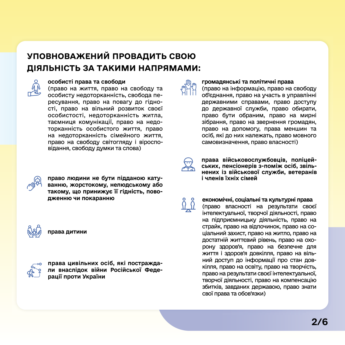 Якщо права порушують. Як звернутися до Уповноваженого ВРУ з прав людини?