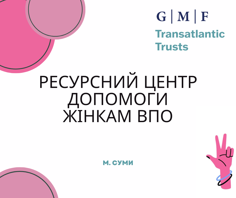 У Сумах створено ресурсний центр допомоги жінкам ВПО, які знаходяться у кризовій ситуації