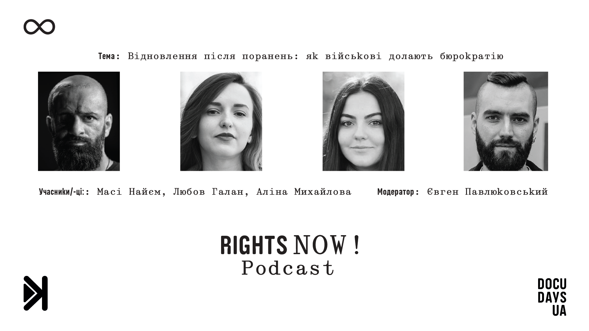 Подкаст RIGHTS NOW!: розмови про права людини та війну