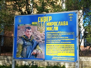 У Києві висадять «Калинову Алею» на знак пам’яті про загиблих захисників України