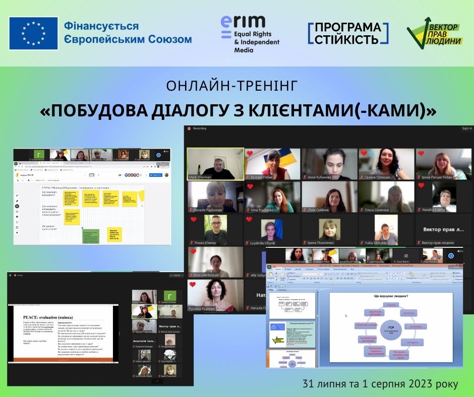 Побудова діалогу з клієнтами(-ками): відбувся онлайн-тренінг