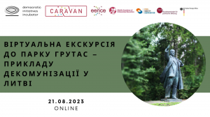 Віртуальна екскурсія до парку Грутас – прикладу декомунізації у Литві