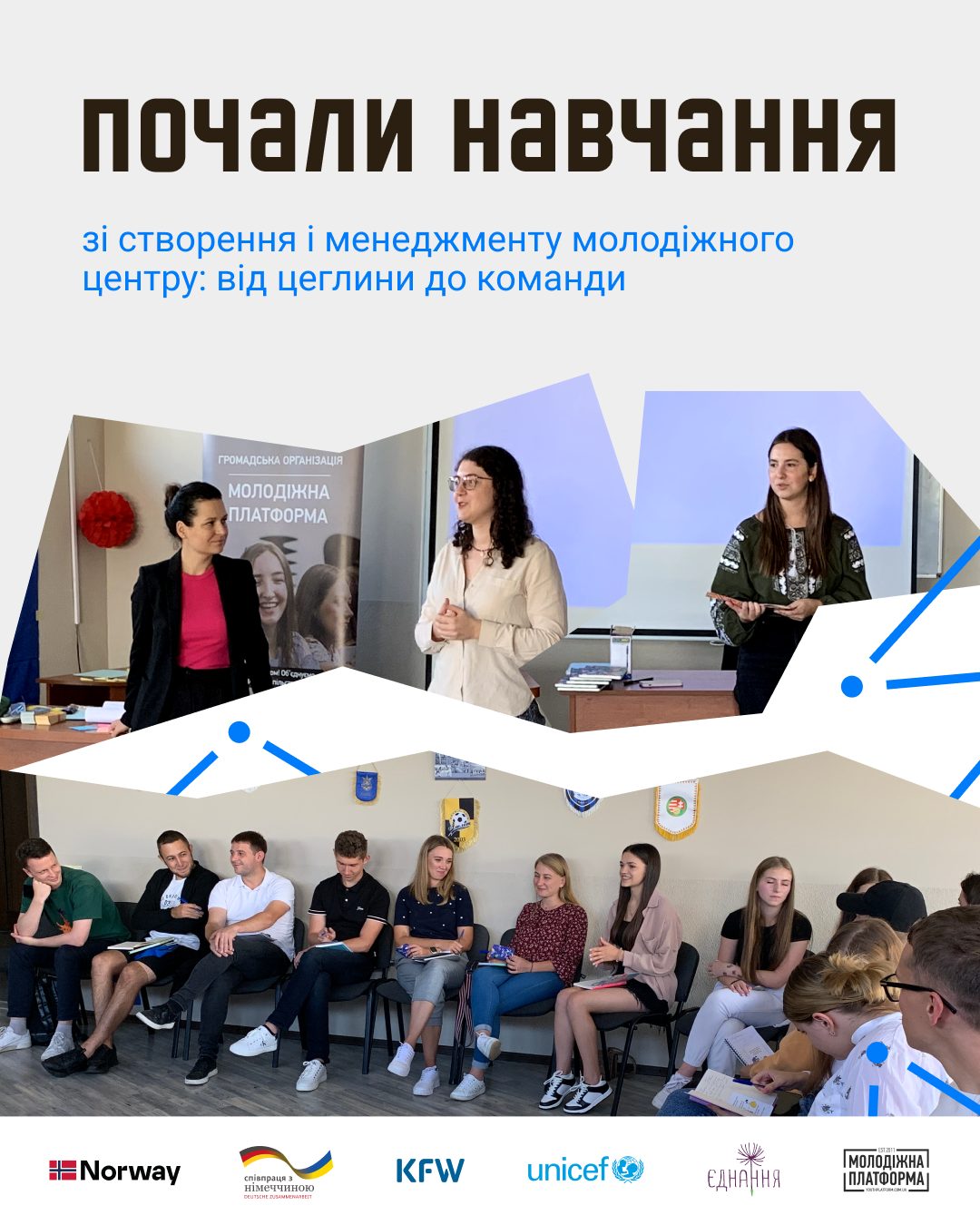 В Ужгороді розпочалося навчання із створення та управління молодіжними центрами