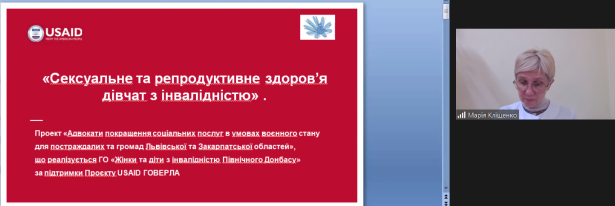 Навчання в школі: «Репродуктивне здоров’я жінок та дівчат з інвалідністю. Планування сім’ї»