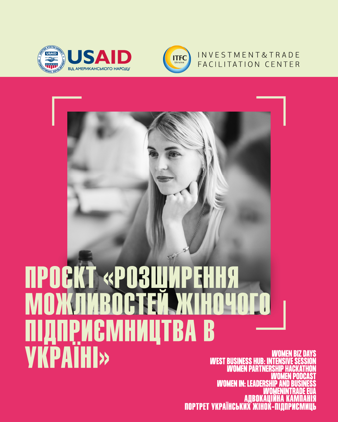 Розпочалася реєстрація на воркшопи для підтримки жінок-підприємиць Women Biz Days