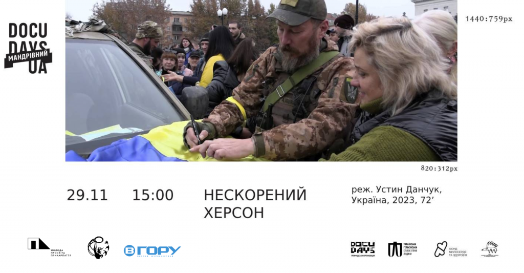 На Івано-Франківщині стартує ювілейний 20 Мандрівний фестиваль Docudays UA