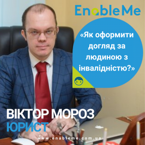 Місяць #ДопомогаОнлайн: EnableMe Ukraine підсилює зусилля для надання підтримки українцям з інвалідністю в умовах війни