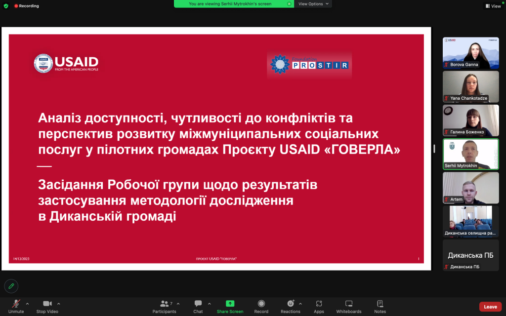 В Диканській громаді Полтавщини затвердили соцпаспорт та розбирали результати дослідження щодо інклюзивності та доступності послуг