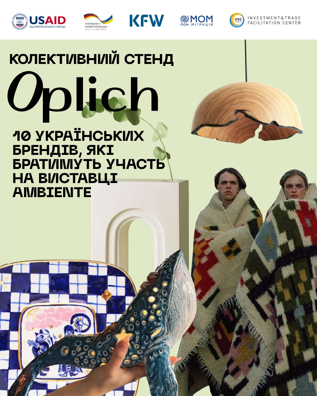 Етніка, дерево та кераміка. Українські бренди поїдуть на престижну виставку Ambiente 2024