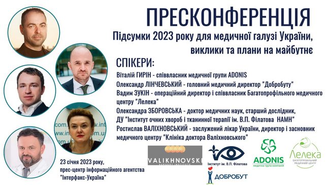 Українські клініки у 2023 році відновлювали роботу з урахуванням ситуації воєнного часу, відкривали нові напрями