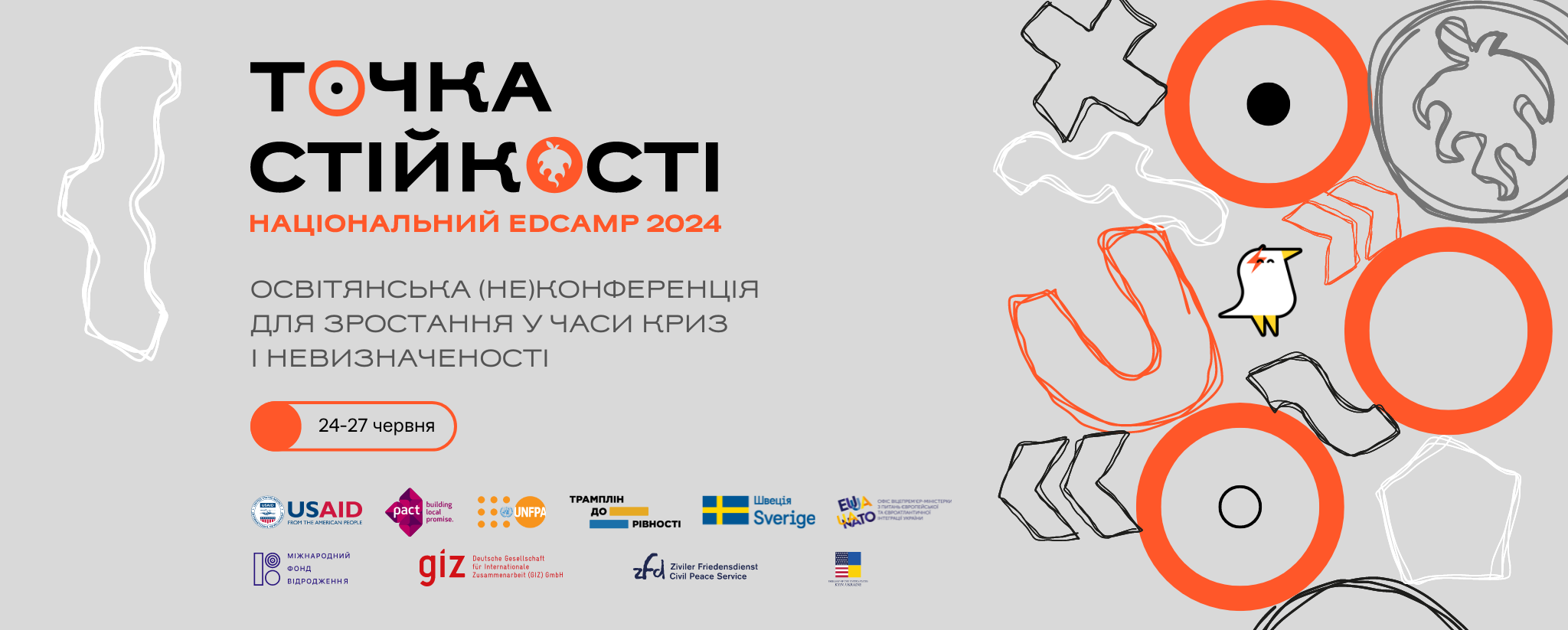 В Україні обговорять рішення для освіти в часи криз і невизначеності