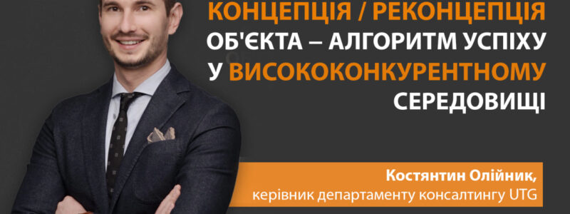 Вакантність торгово-розважальних центрів Києва зменшилася до 15%