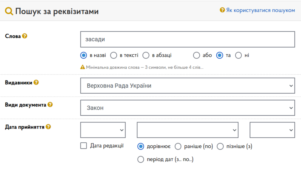 Що таке місцева політика і як вона розробляється?